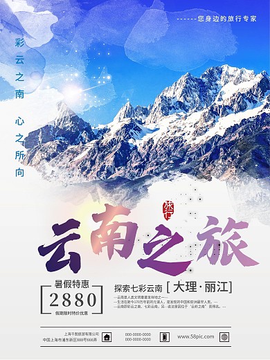 云南大理丽江玉龙雪山