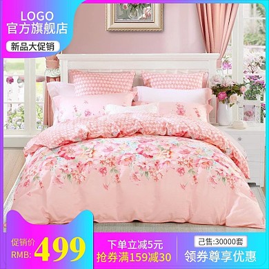 电商直通车家纺双人全棉四件套主图