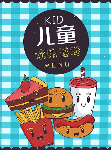 影院套餐菜单