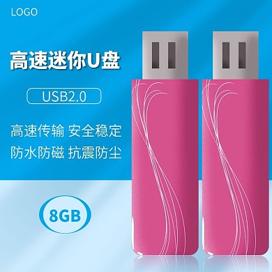 淘宝主图数码电器U盘硬盘数据线科技机械风