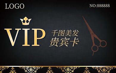 美容会员卡