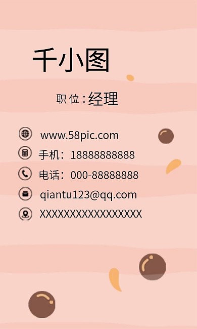 原创手绘卡通可爱珍珠奶茶店商务名片