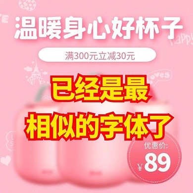 粉色小清新可爱简约大气时尚家居保温杯主图