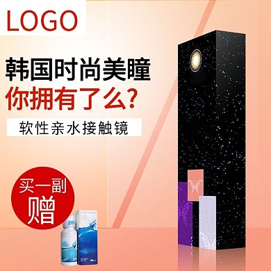 美妆洗护电商主图