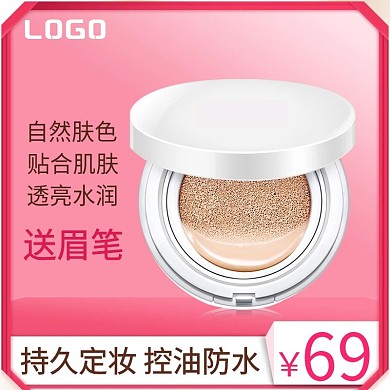 淘宝天猫京东电商双十一美妆护肤粉红主图