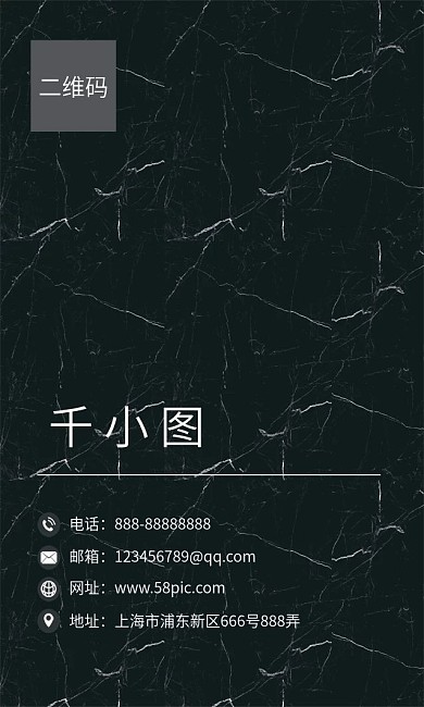 黑色大理石纹理线条家装公司商务名片