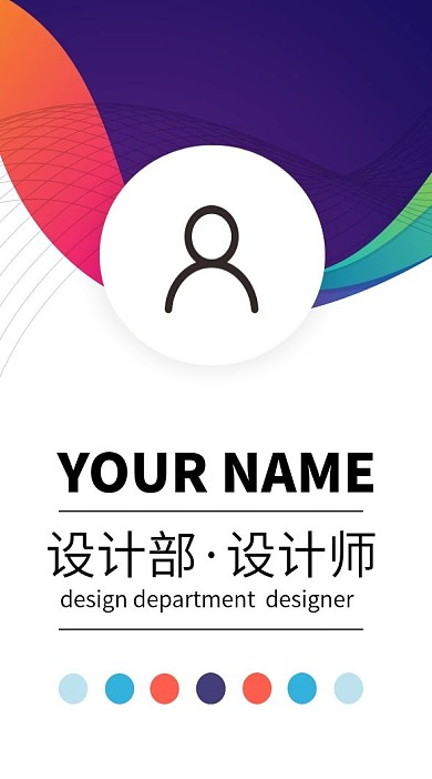 彩色渐变时尚个性企业工作证模板