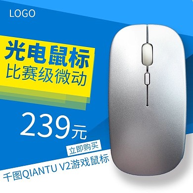 淘宝主图数码电器鼠标台灯蓝色科技简约键盘