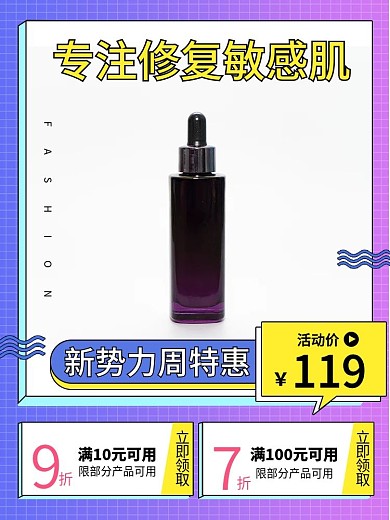 孟菲斯风新势力周主图直通车