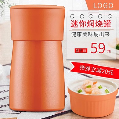 迷你容量焖烧罐健康美味