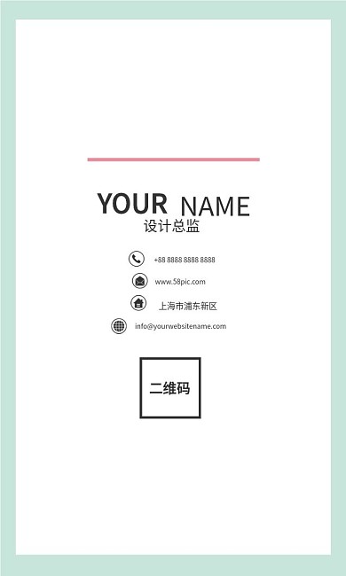 小清新网格竖版商务线条名片