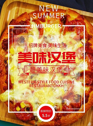 披萨菜单设计模板