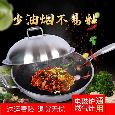 不粘锅厨具直通车设计