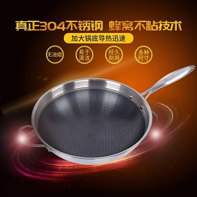不粘锅直通车设计模板