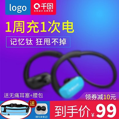 促销蓝紫色双十二年终盛典主图直通车模板