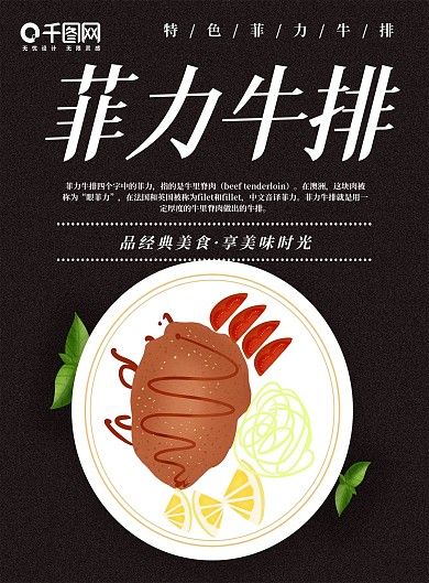 原创手绘简约版牛排菜单