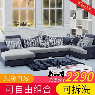 沙发直通车主图