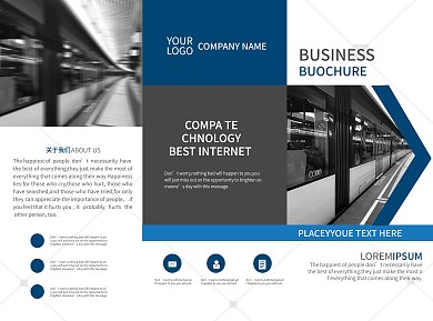 蓝色商务折页宣传单