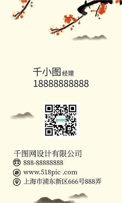 CDR格式中国风古典古风竖向名片