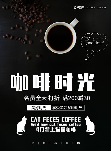 原创咖啡厅菜单