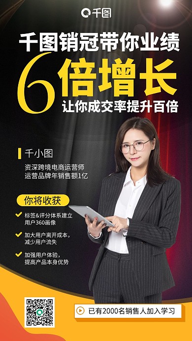 业绩增长培训课简约商务手机海报