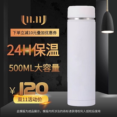 黑色质感商务双十一保温杯直通车主图