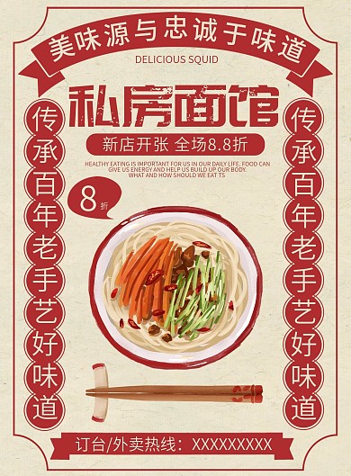 白色简约复古风私房面馆菜谱设计