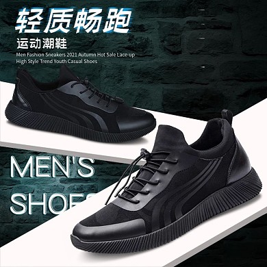 男士运动鞋淘宝直通车