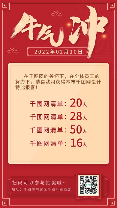 喜庆国风简约大气春节节目清单年会节目单