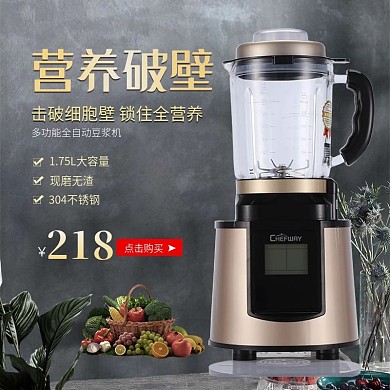 电器主图推广图直通车钻展淘宝主图