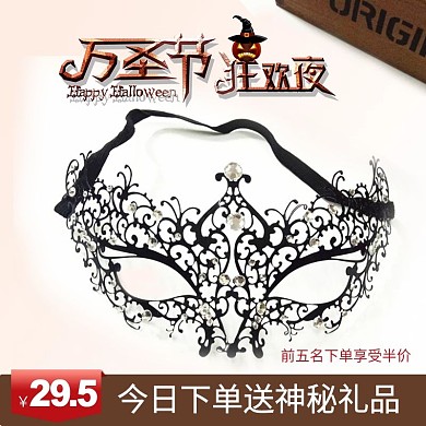 万圣节主图节日狂欢促销包邮面具