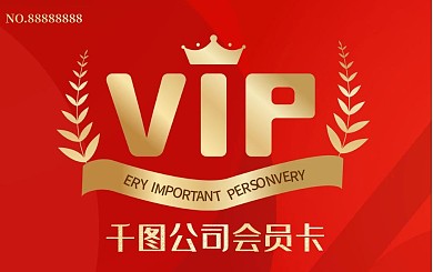 红色金属质感大气会员卡