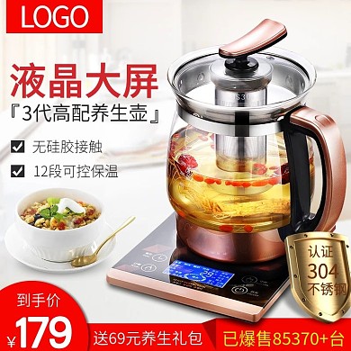 浅色家居背景智能电茶壶直通车PSD模板