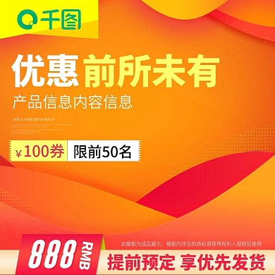 淘宝嘉年华活动主图