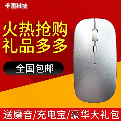 淘宝主图数码电器鼠标键盘数据线台灯大促销