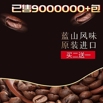 简洁咖啡色咖啡豆主图直通车