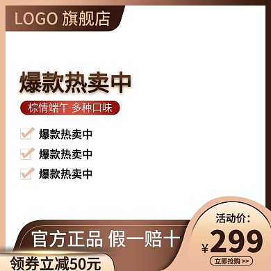 男士皮大衣主图模板直通车