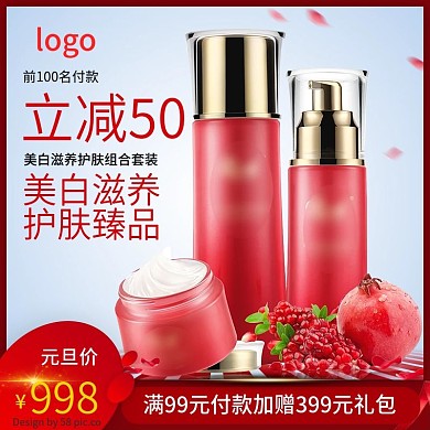 热销送精美礼包美白润肤套装主图