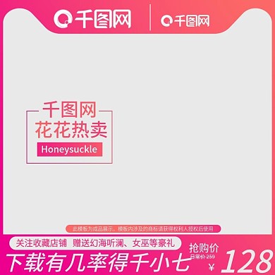 粉色妆品类聚划算年终盛典活动通用主图