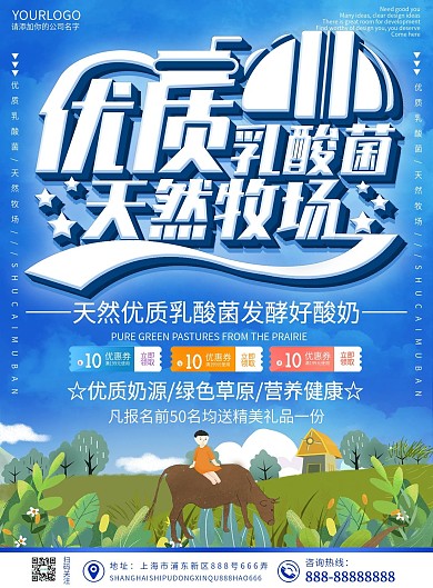 蓝色小清新优质乳酸菌DM宣传单