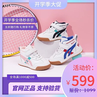 运动鞋男鞋主图直通车