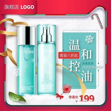 圣诞节洗护用品红绿电商主图