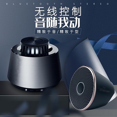 电商淘宝高端音箱场景合成空间感主图直通车