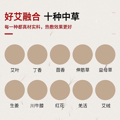 艾贴配料主图直通车主图 配料主图