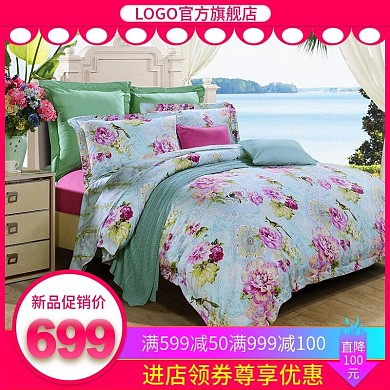 电商淘宝天猫家纺直通车清新纯棉四件套主图
