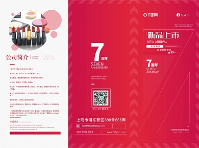 通用简约折页