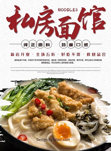 中式私房面馆菜单