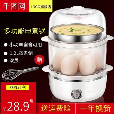 日常用品家电小功能率宿舍可用打蛋机