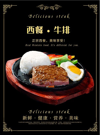 简约大气餐厅西餐牛排菜谱菜单宣传单