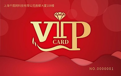 会员卡贵宾卡VIP卡